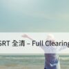 SRT 全清 - Full Clearing：清理累世重大事件的程式，提高靈魂意識層次