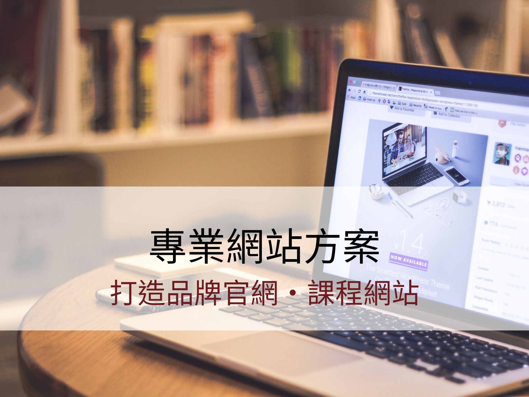 SOL限定!專業網站方案|打造品牌官網・課程網站