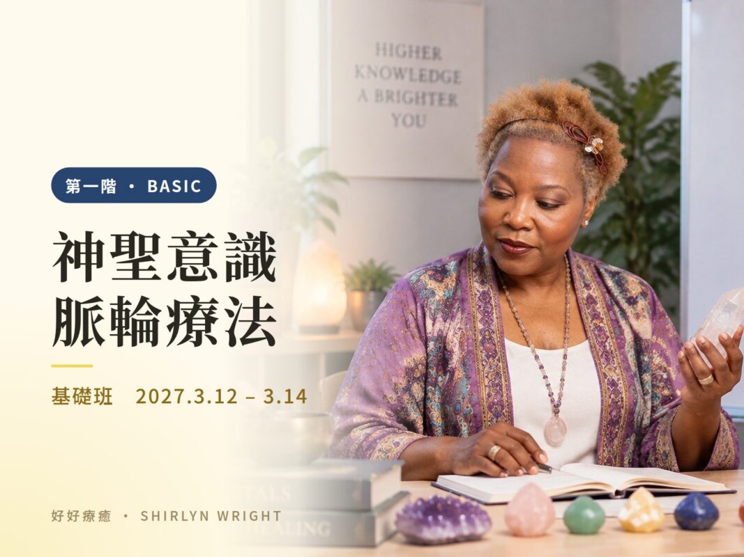 神聖意識脈輪療法基礎班封面：Shirlyn Wright 老師坐在桌前手持白水晶柱，身後白板畫著 25 個彩色脈輪圖案
